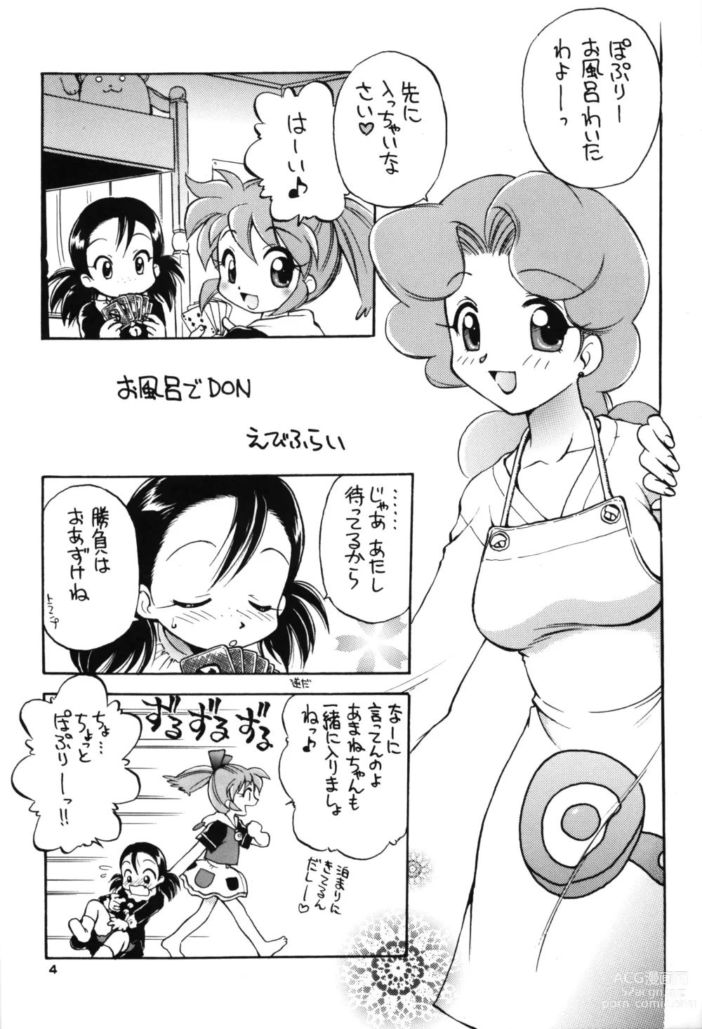 Page 3 of doujinshi Nishino-san Deban desu!