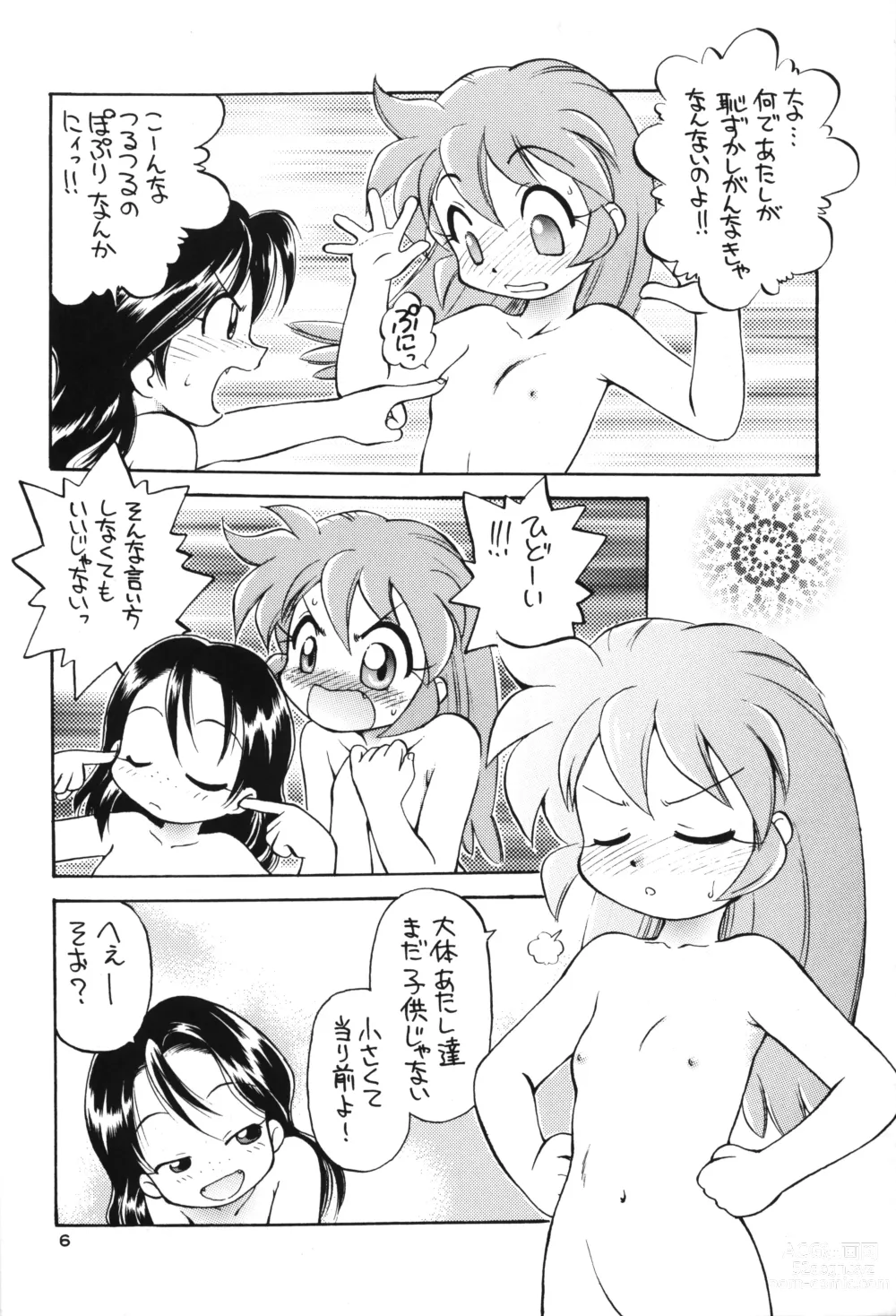 Page 5 of doujinshi Nishino-san Deban desu!