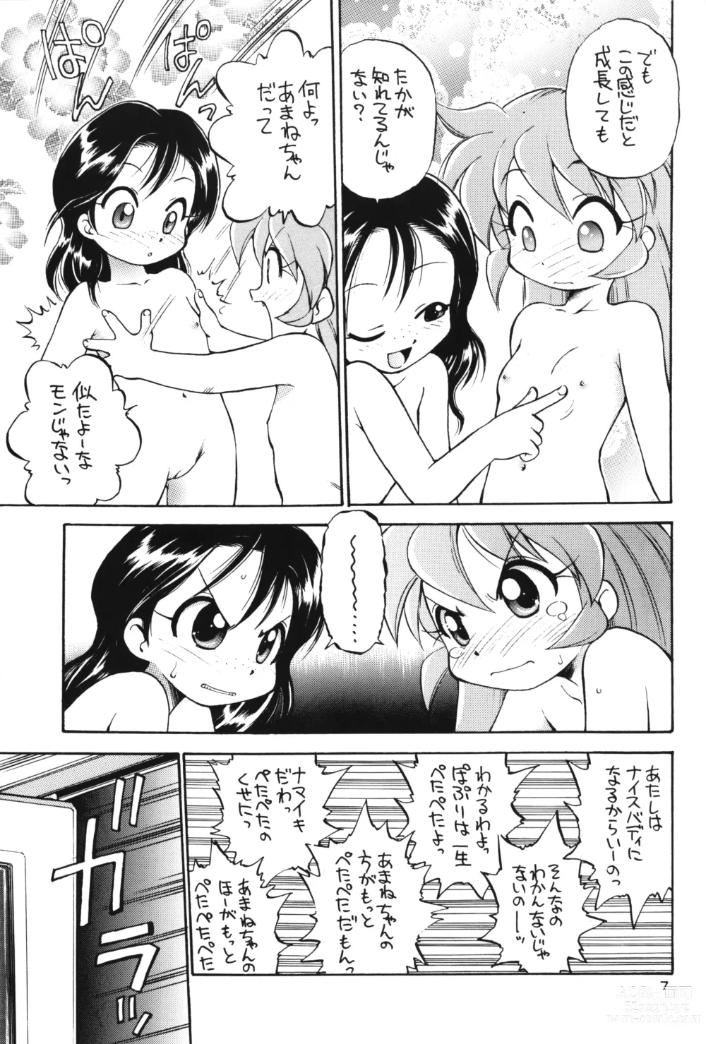 Page 6 of doujinshi Nishino-san Deban desu!