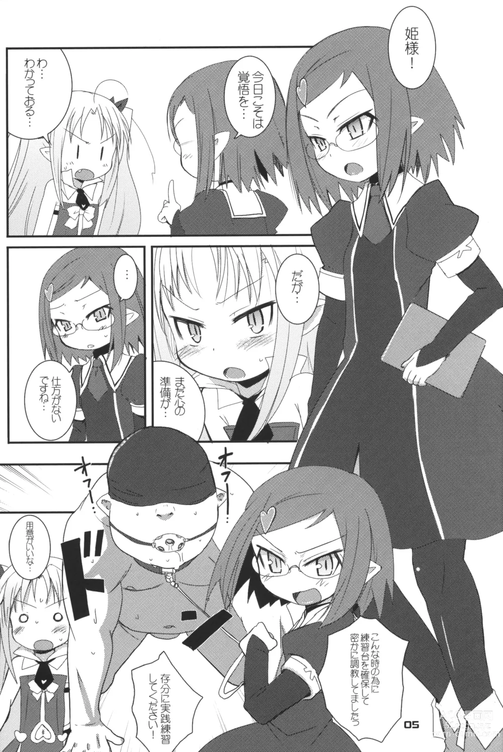 Page 4 of doujinshi Lotte ga Omocha!