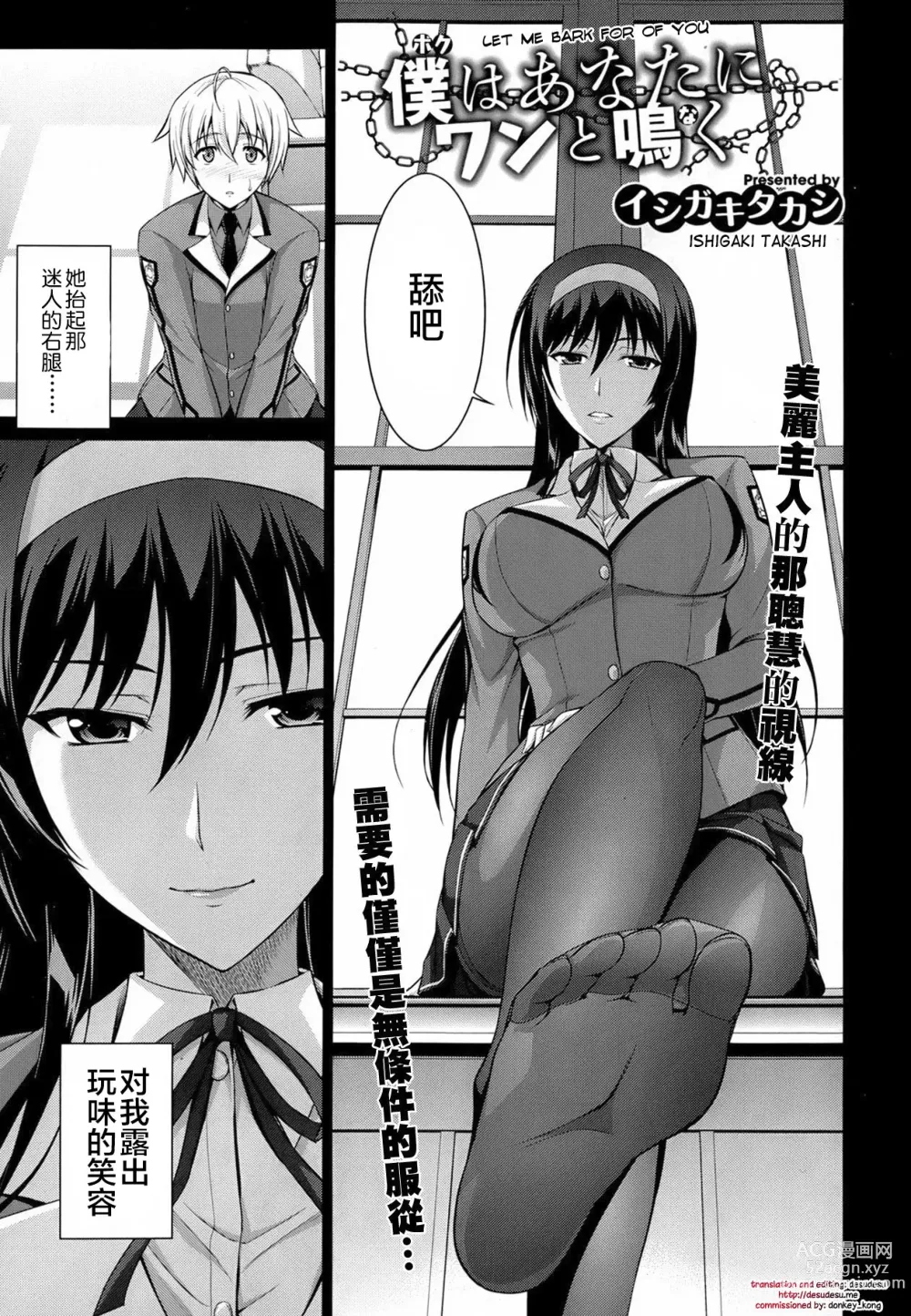 Page 2 of doujinshi Boku wa Anata ni Wan to Naku Ch. 1-3