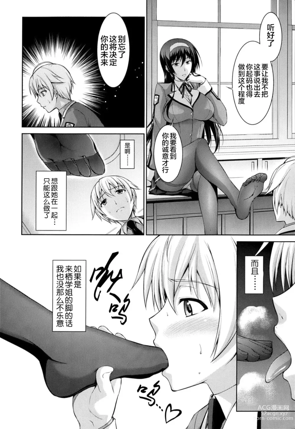 Page 7 of doujinshi Boku wa Anata ni Wan to Naku Ch. 1-3