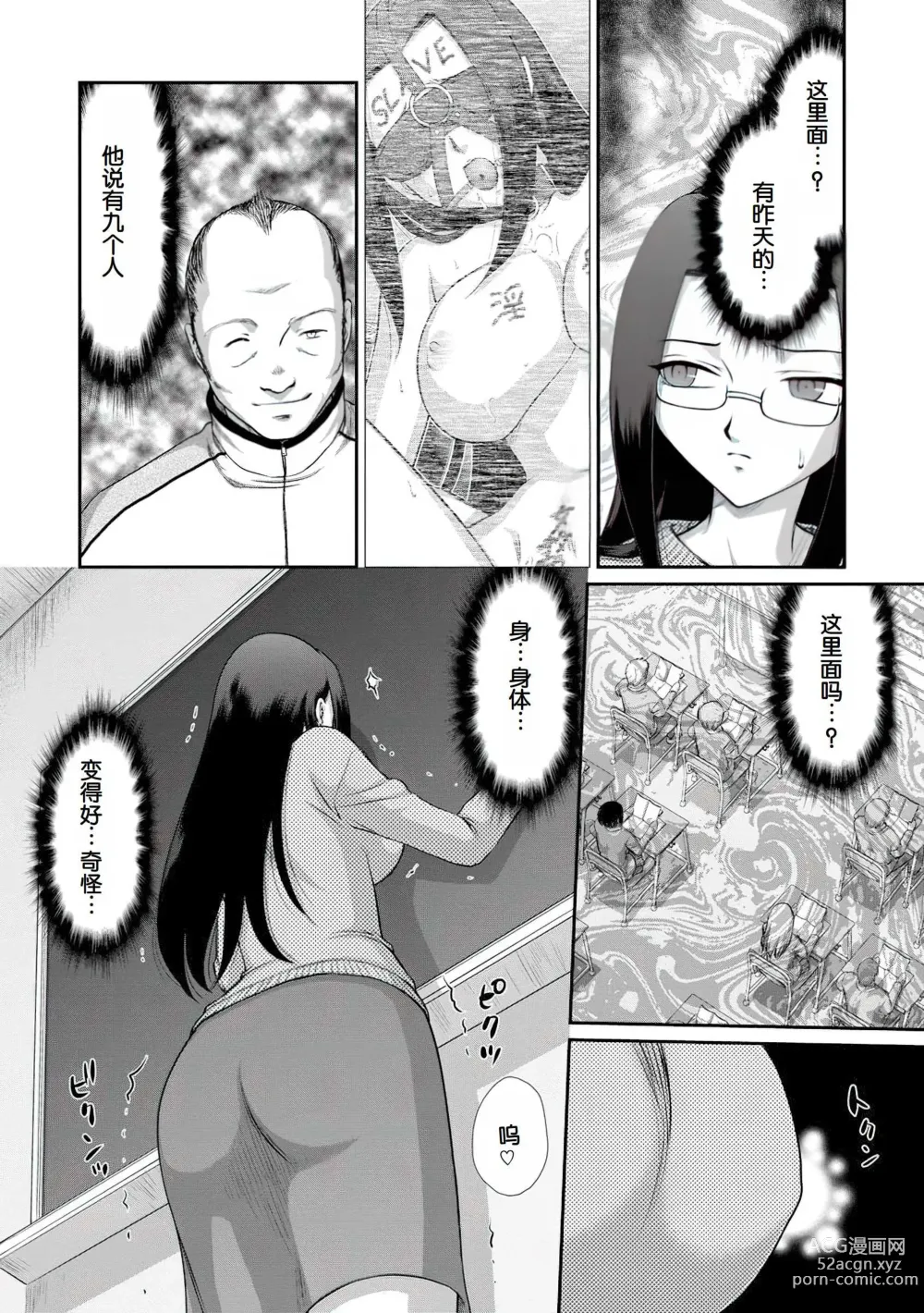 Page 175 of manga Mesunie Onna Kyoushi Ria to Miu