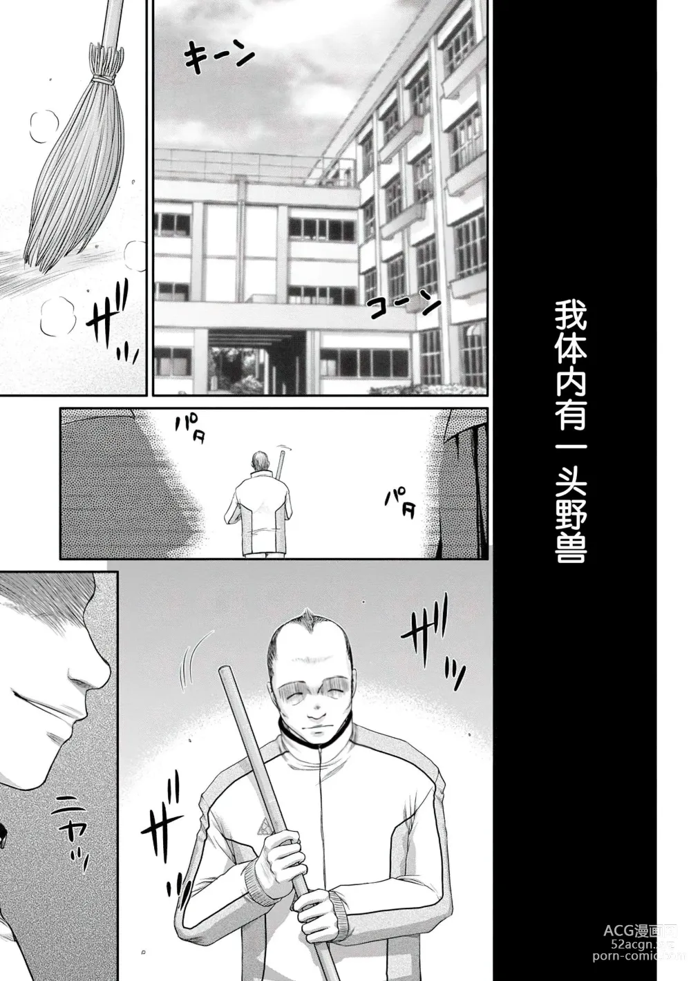 Page 208 of manga Mesunie Onna Kyoushi Ria to Miu