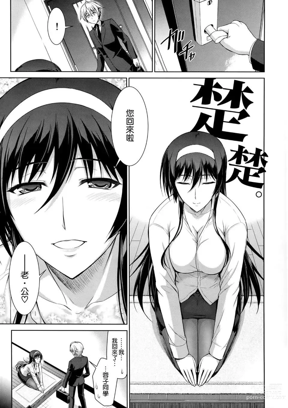 Page 5 of doujinshi Boku wa Anata ni Wan to Naku Reverse