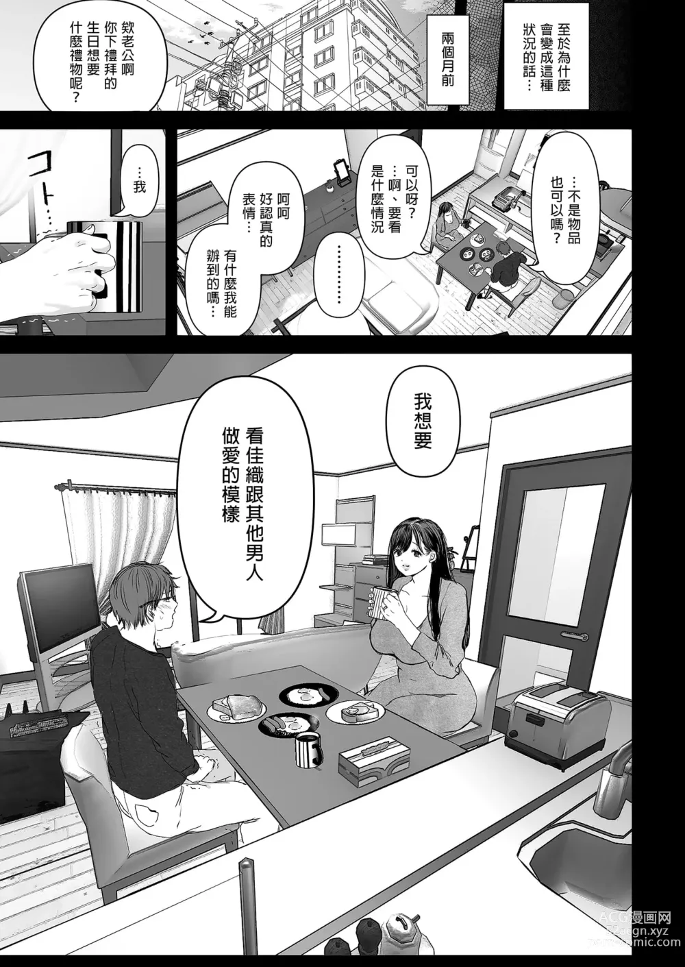 Page 21 of doujinshi あなたが望むなら 総集編｜若這是你所盼望的 總集篇～人妻純愛NTR～