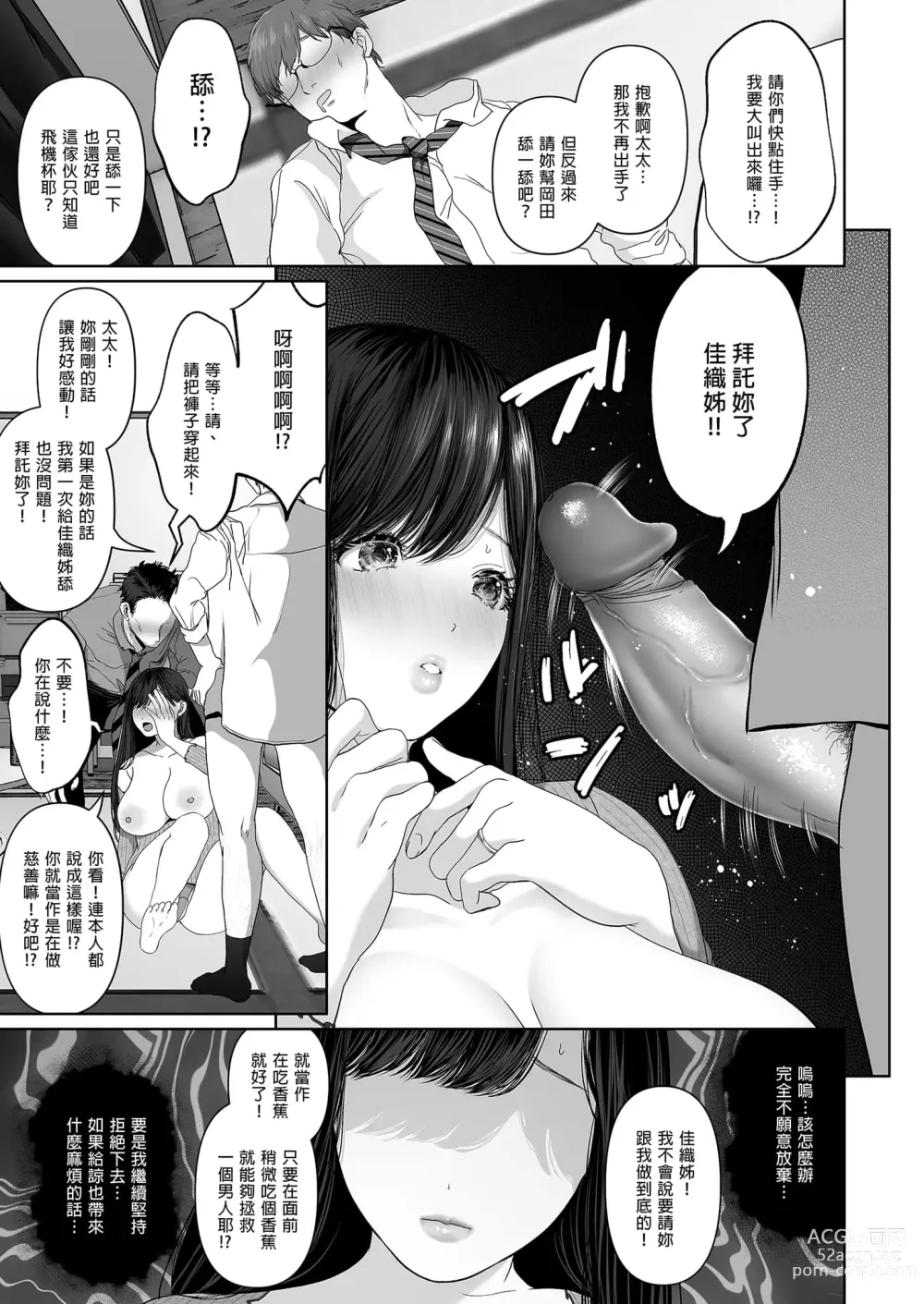 Page 7 of doujinshi あなたが望むなら 総集編｜若這是你所盼望的 總集篇～人妻純愛NTR～