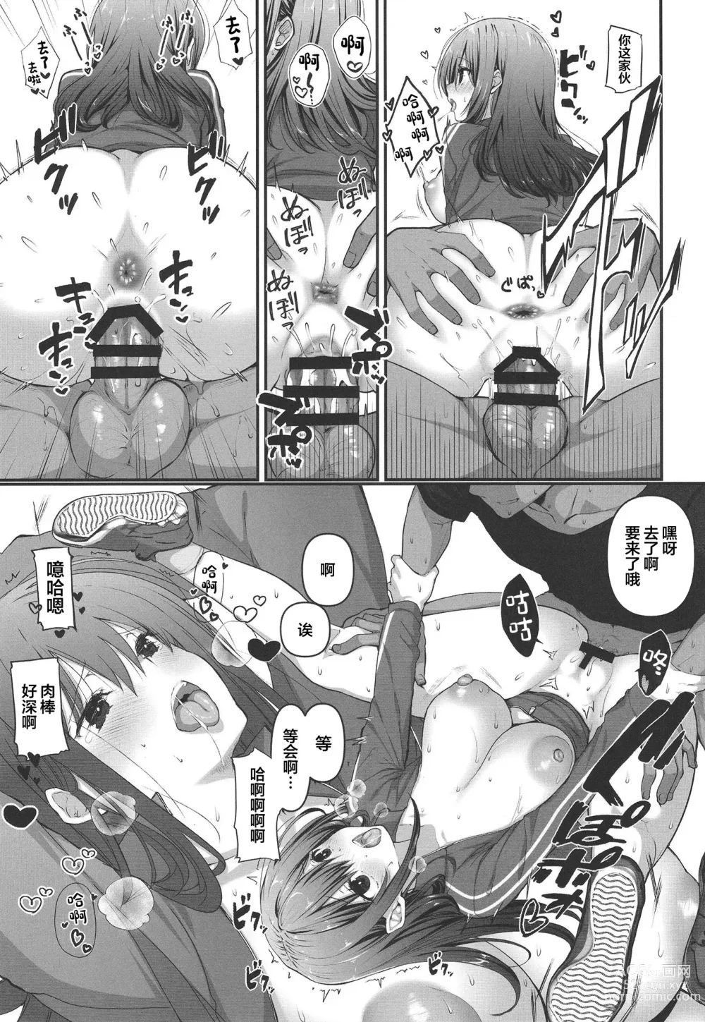 Page 19 of doujinshi BSS Boku ga Saki ni Suki datta no ni Akogare no Anoko wa Basket-bu no Kareshi to Yarimakuri datta