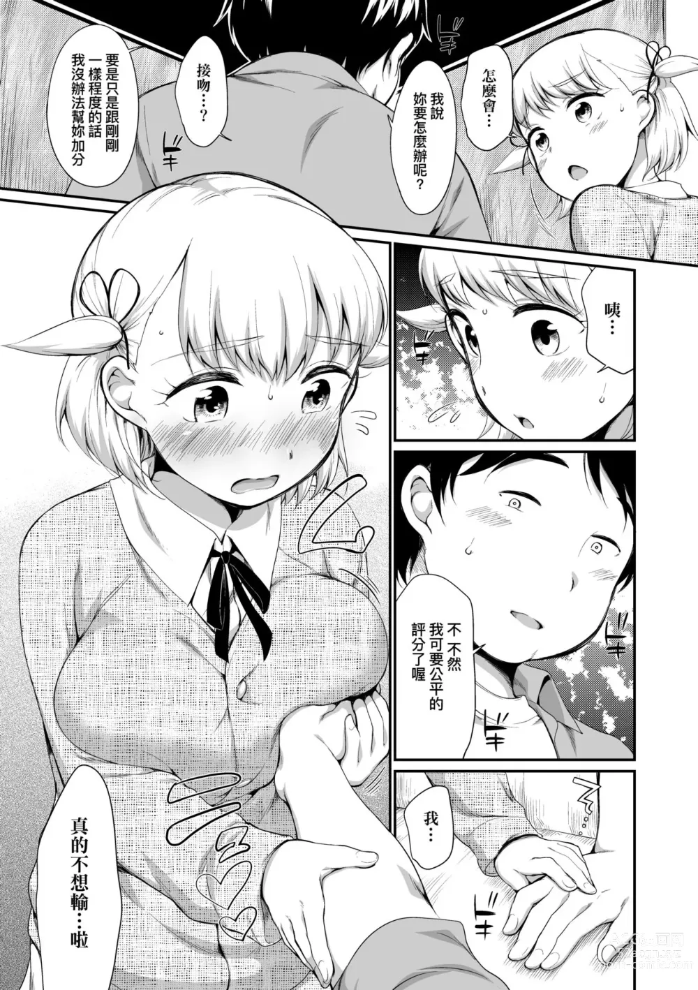 Page 16 of manga Karaoke Box de Tonari no JC2 Futarigumi to Rannyuu Sokuhame (decensored)