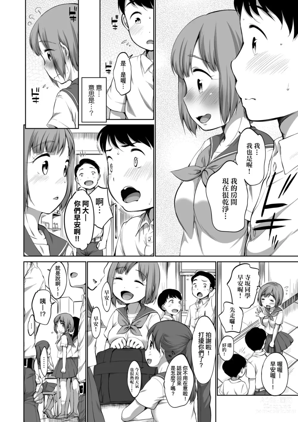Page 189 of manga Karaoke Box de Tonari no JC2 Futarigumi to Rannyuu Sokuhame (decensored)