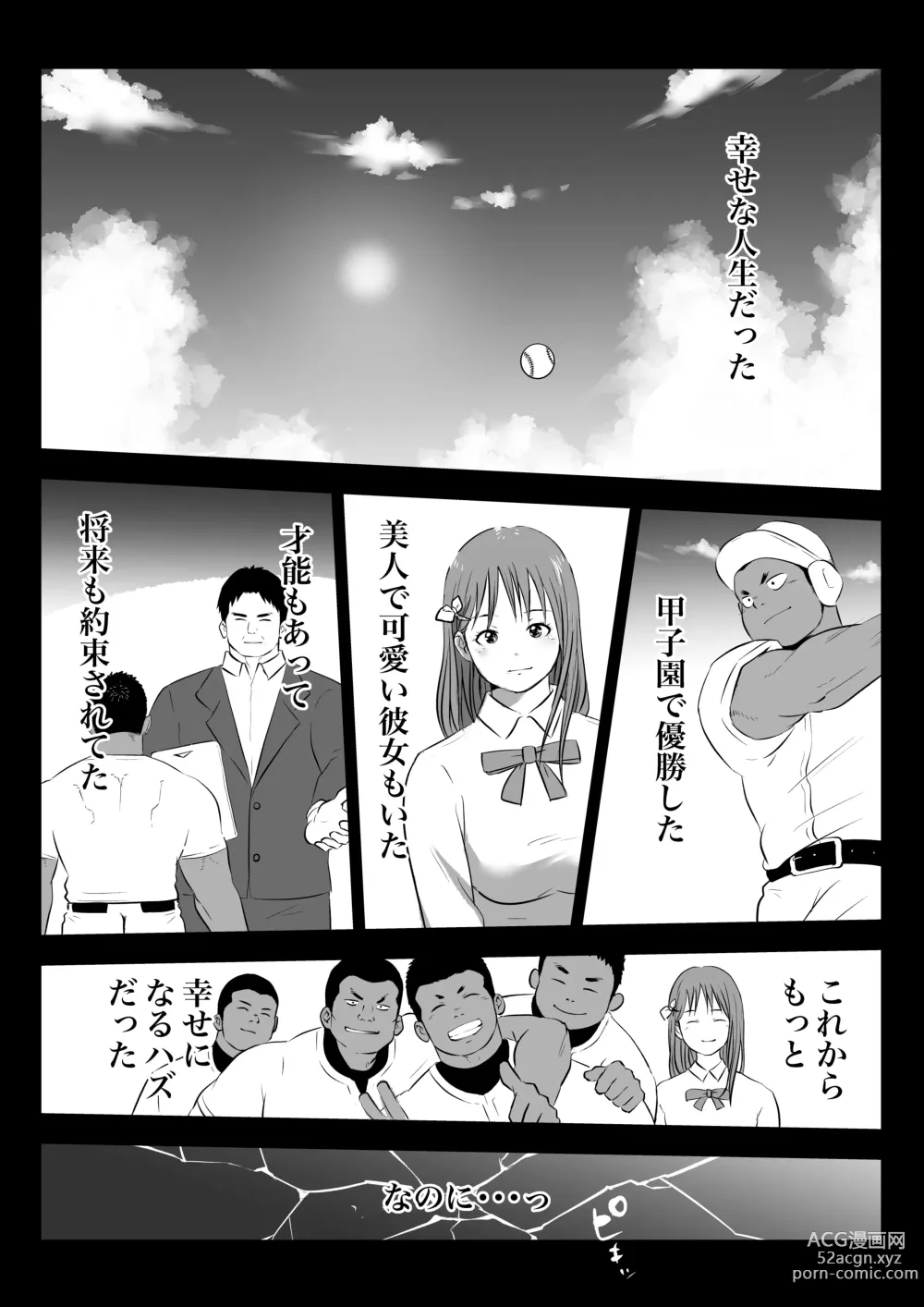 Page 2 of doujinshi 監獄に咲く花
