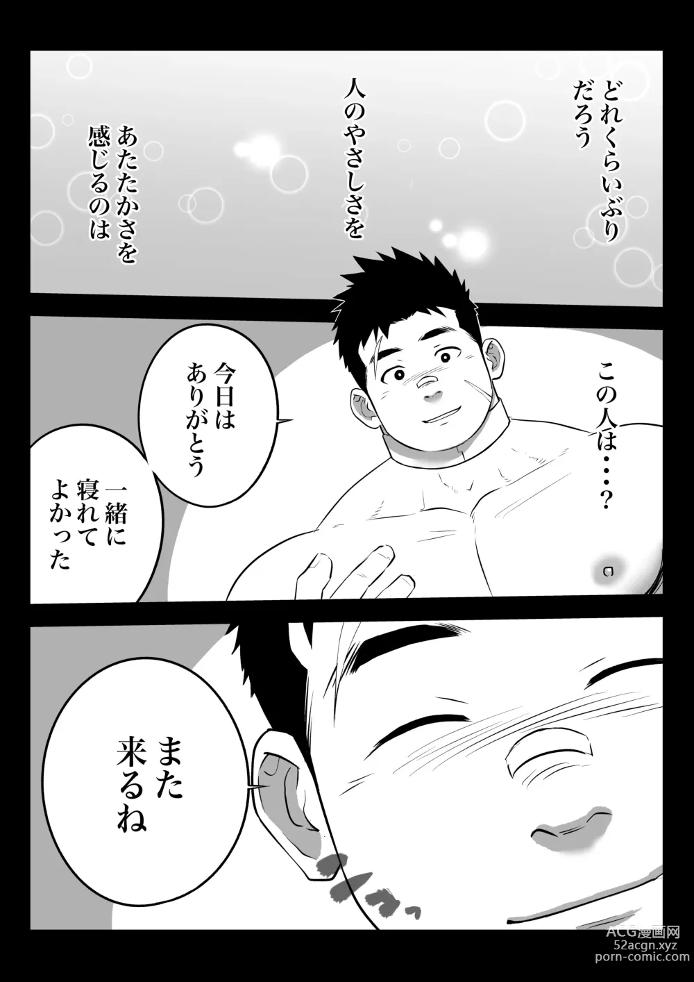 Page 19 of doujinshi 監獄に咲く花