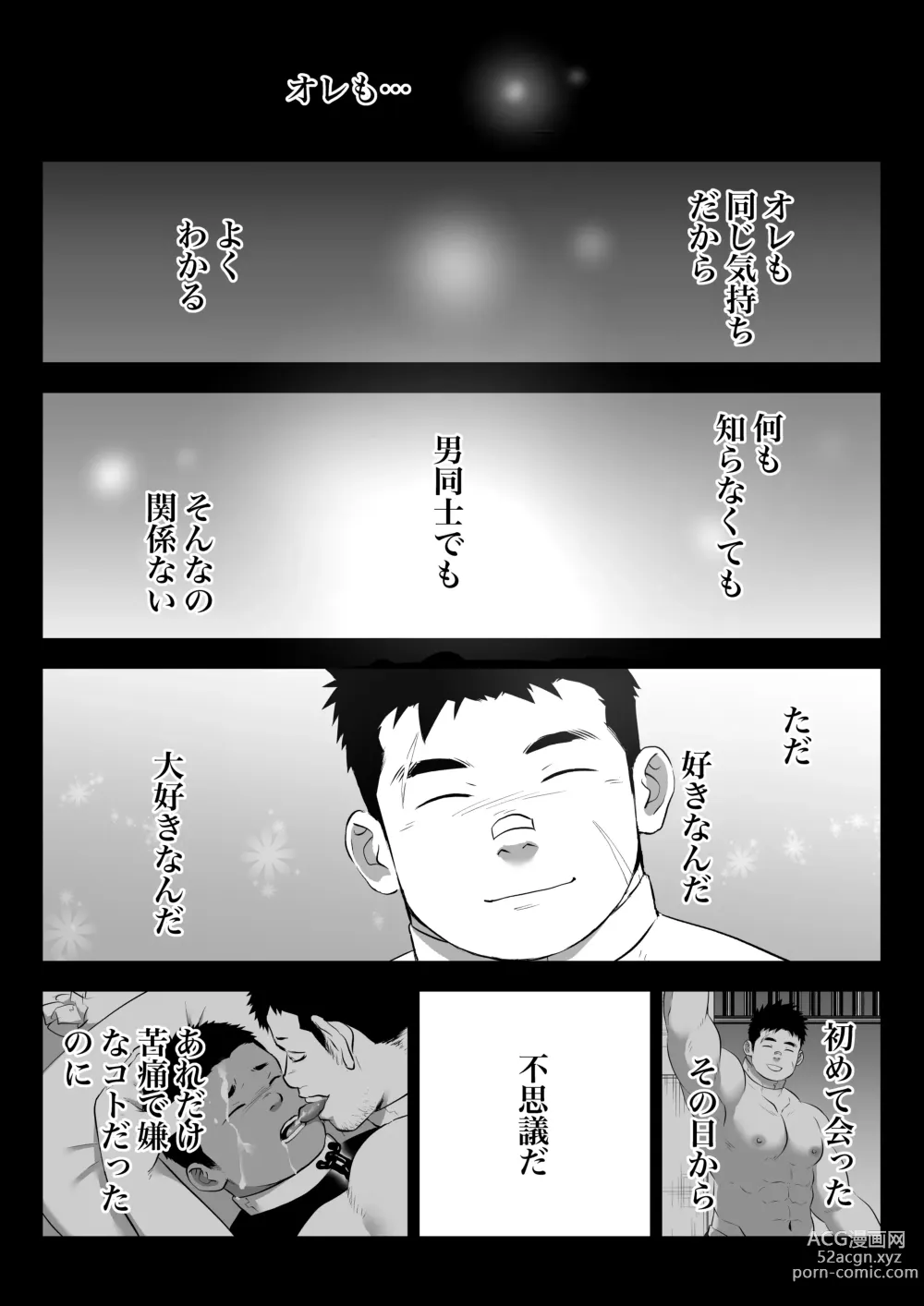 Page 27 of doujinshi 監獄に咲く花