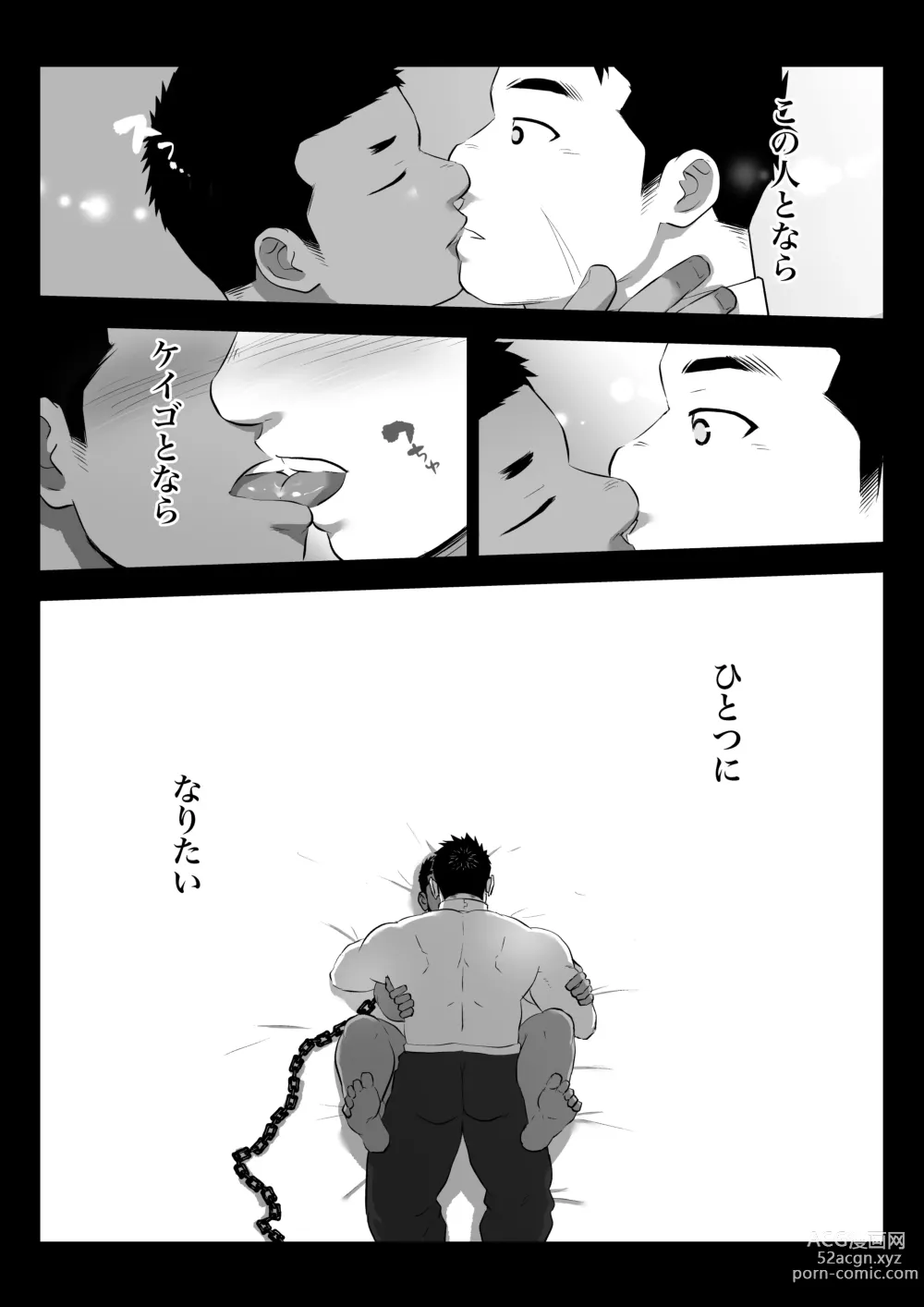 Page 28 of doujinshi 監獄に咲く花