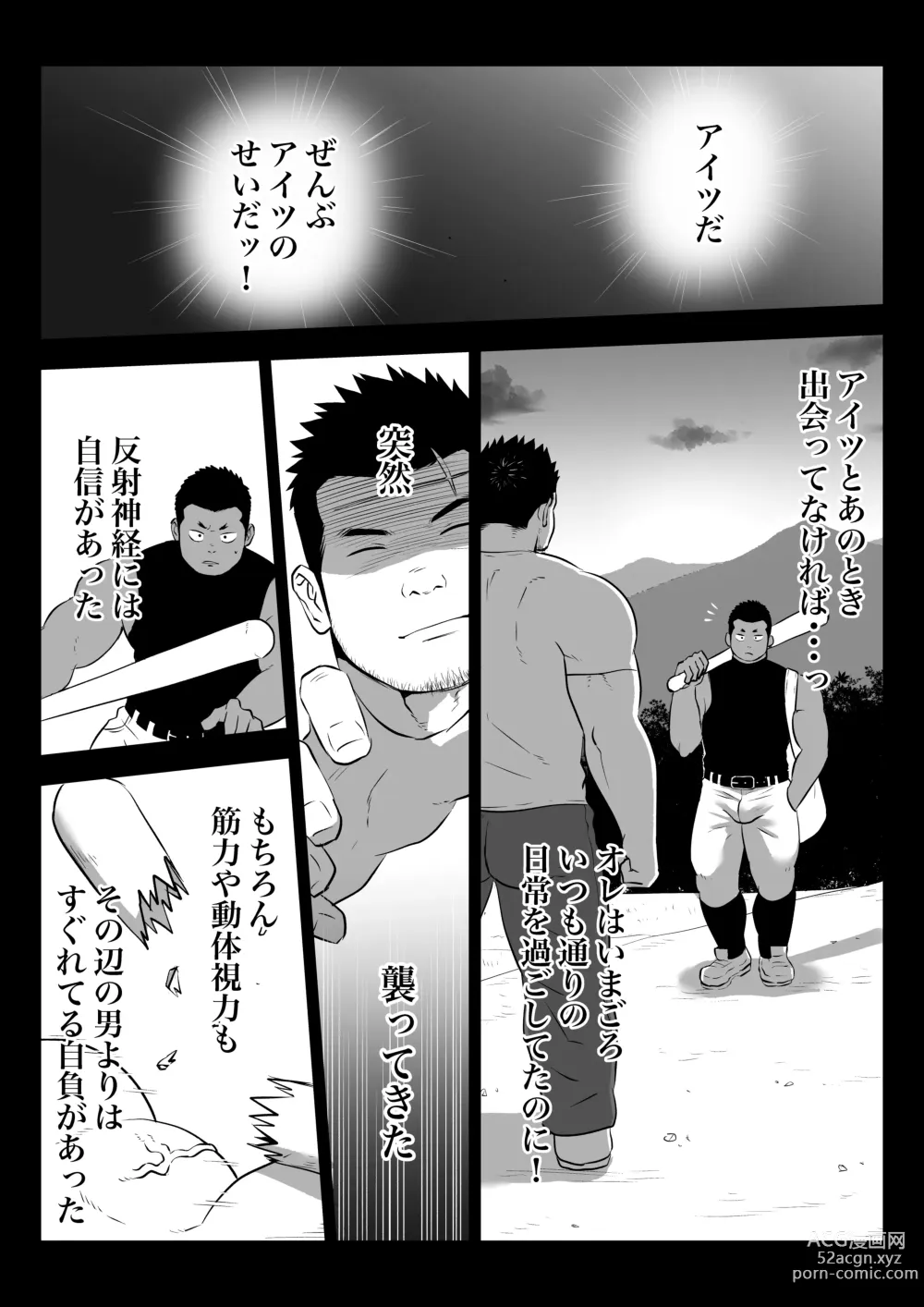 Page 4 of doujinshi 監獄に咲く花