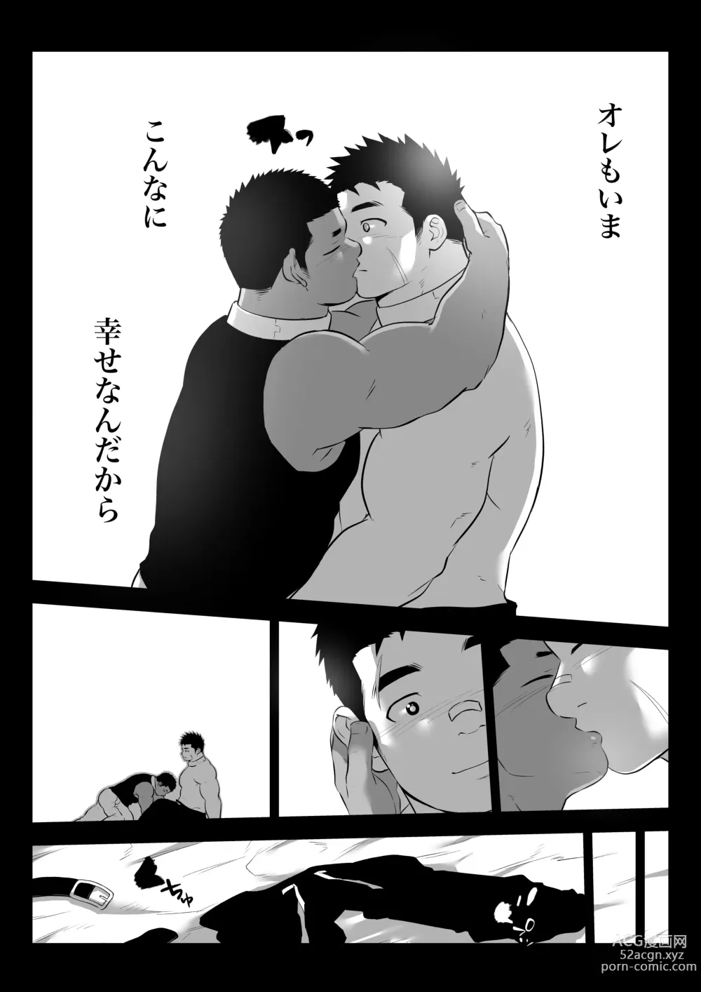 Page 31 of doujinshi 監獄に咲く花