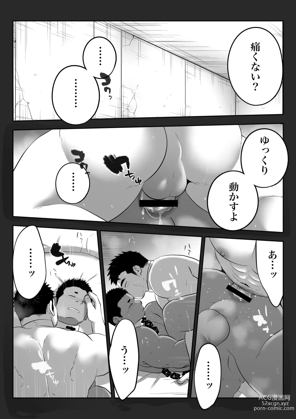 Page 36 of doujinshi 監獄に咲く花