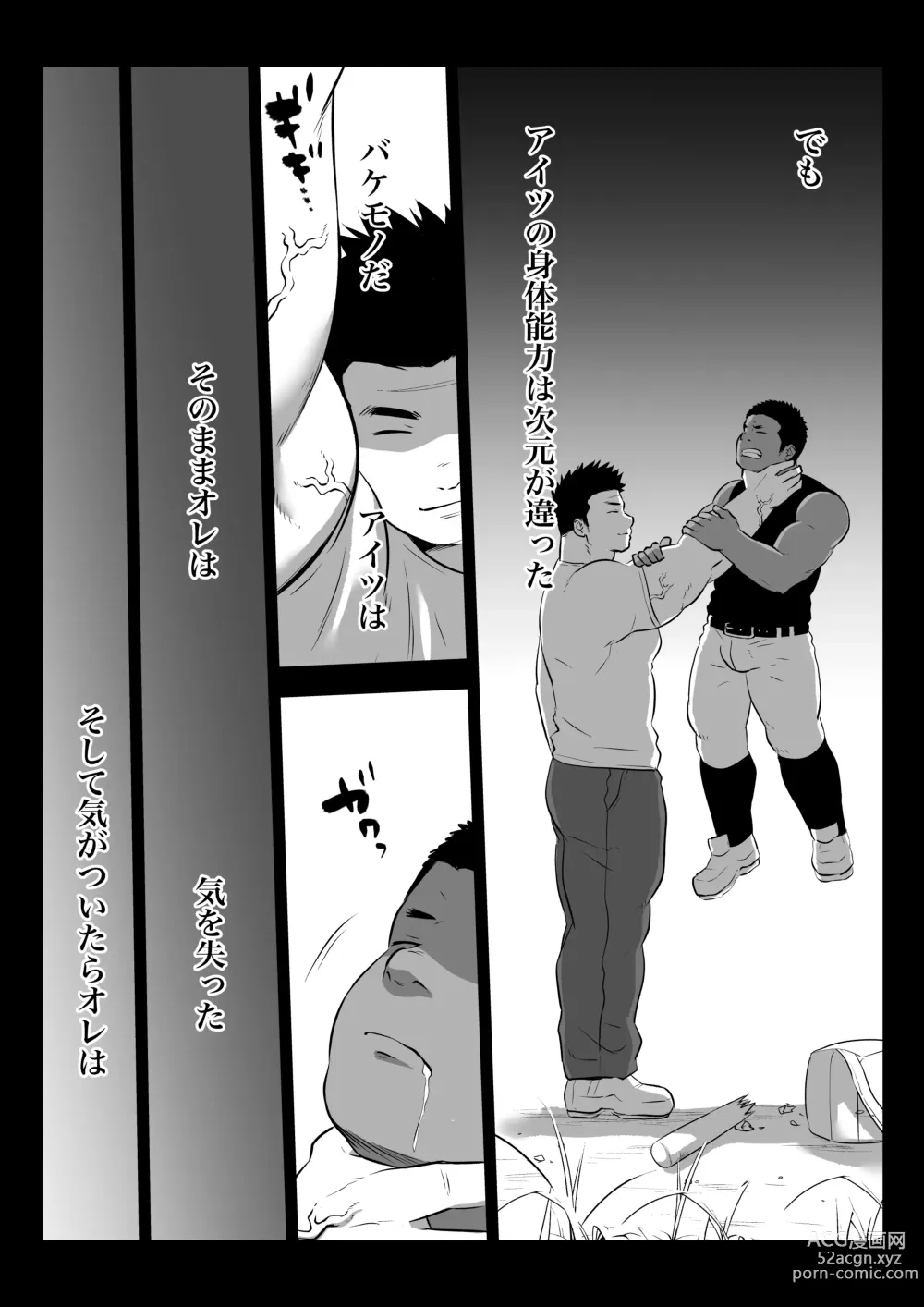 Page 5 of doujinshi 監獄に咲く花