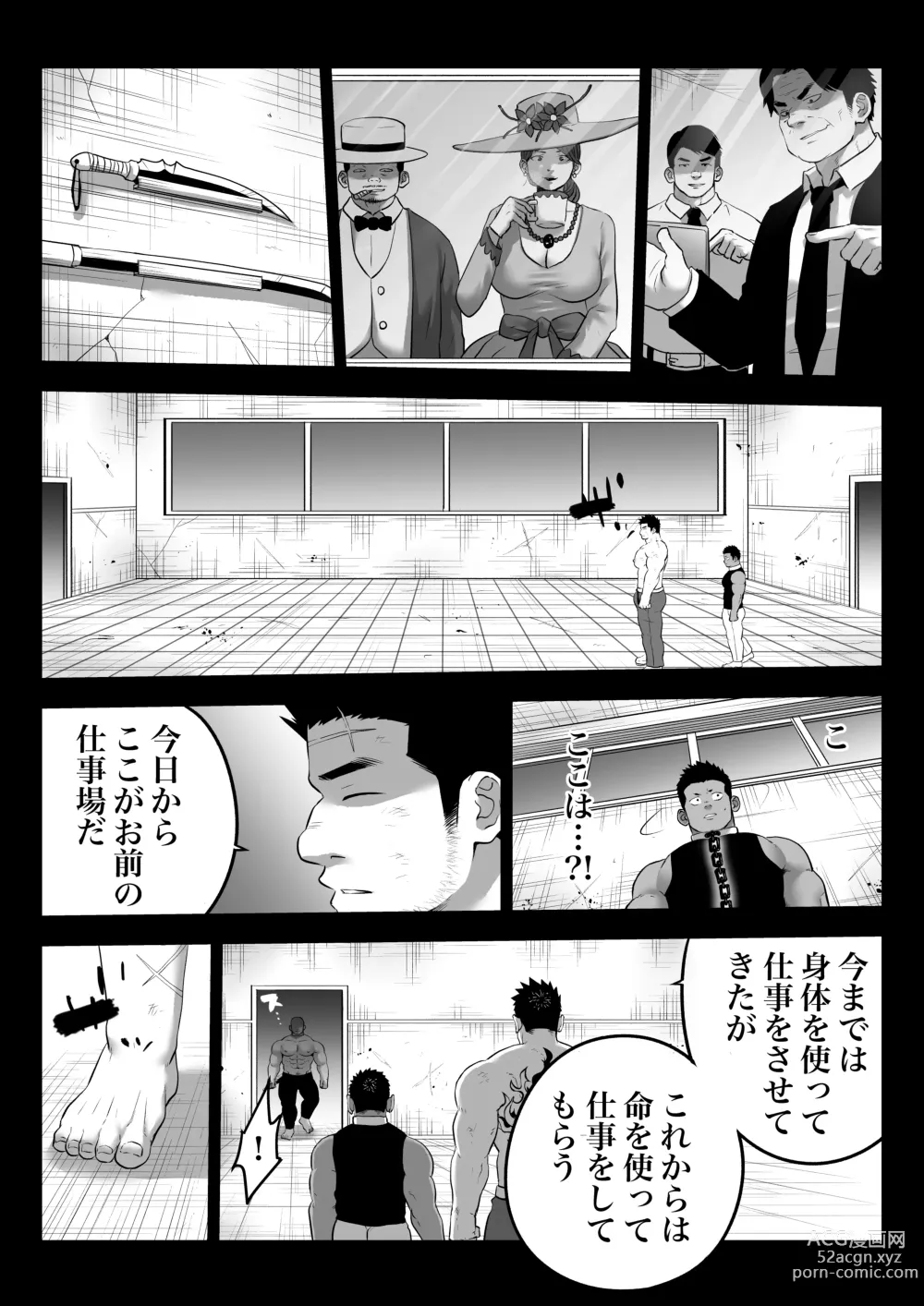 Page 46 of doujinshi 監獄に咲く花