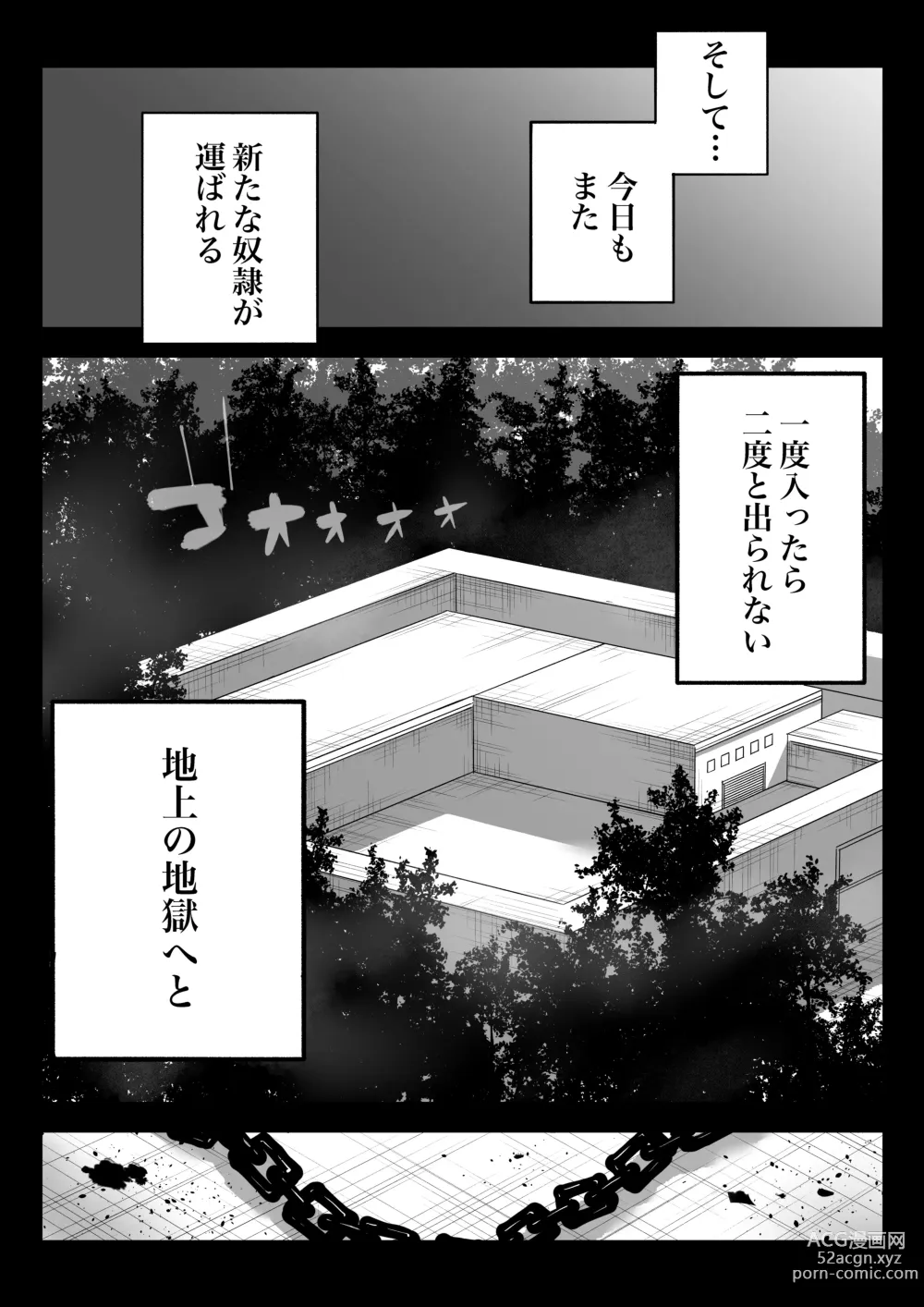 Page 51 of doujinshi 監獄に咲く花