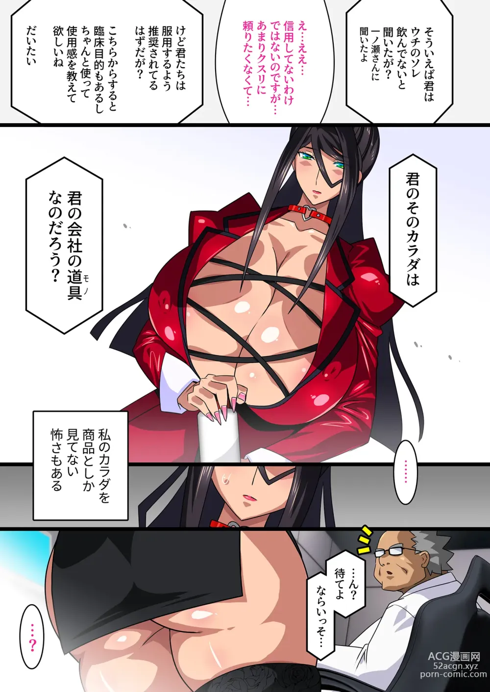 Page 19 of doujinshi Kimisaki Kaede 2 -Bakunyuu Hitozuma Hisho no Nakadashi Nikutai Settai Biyaku Shiofuki Shanyuu Akume-