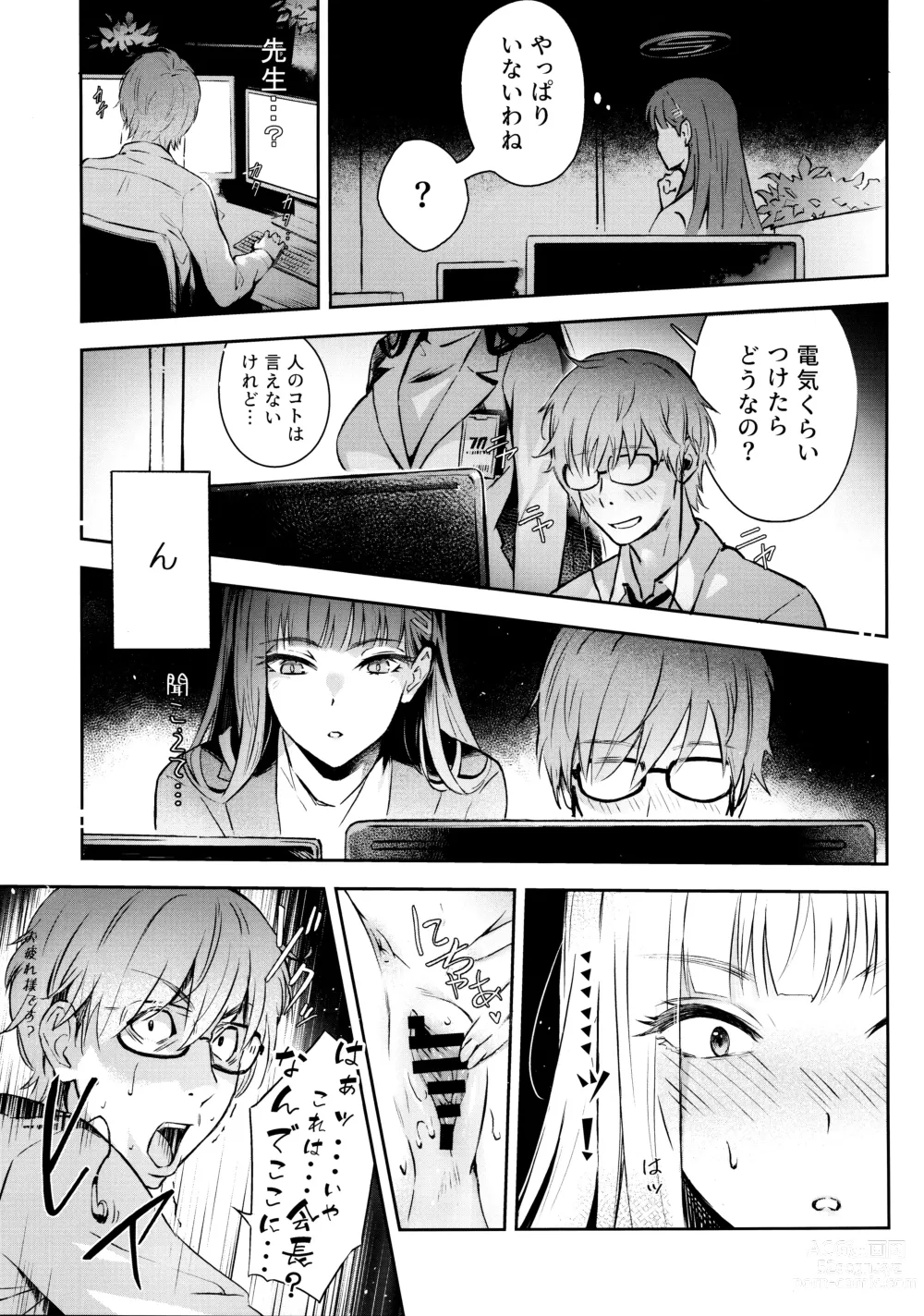 Page 6 of doujinshi Kaichou-chan no Koi - Student Government Presidents love