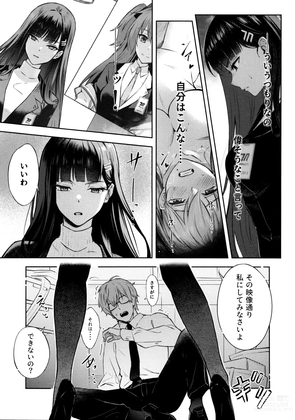 Page 8 of doujinshi Kaichou-chan no Koi - Student Government Presidents love