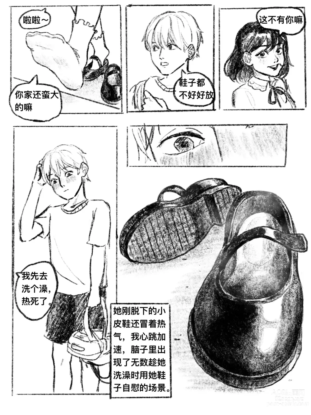 Page 3 of doujinshi 我的女友是女同 01-07