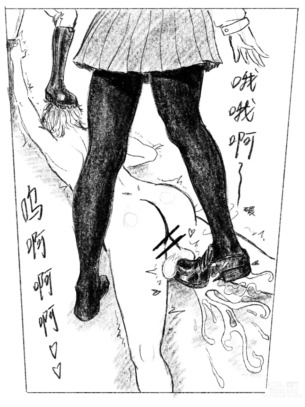 Page 62 of doujinshi 我的女友是女同 01-07