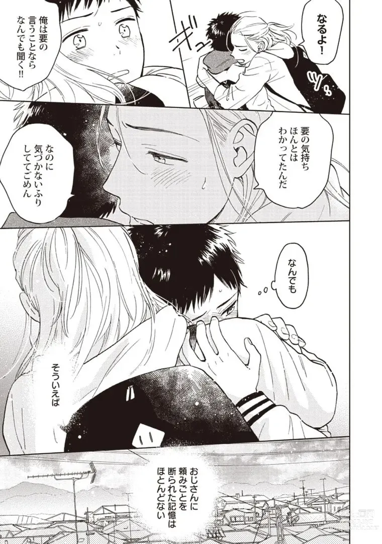 Page 159 of manga Oji-san to Ore no Koiwazurai