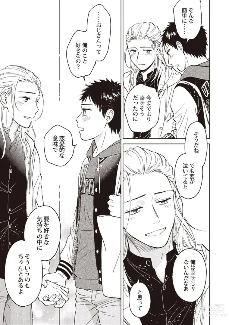 Page 161 of manga Oji-san to Ore no Koiwazurai