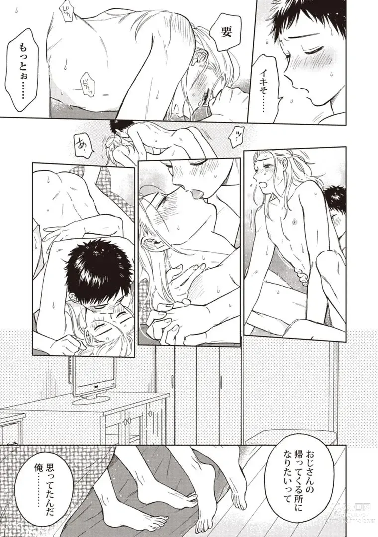 Page 167 of manga Oji-san to Ore no Koiwazurai