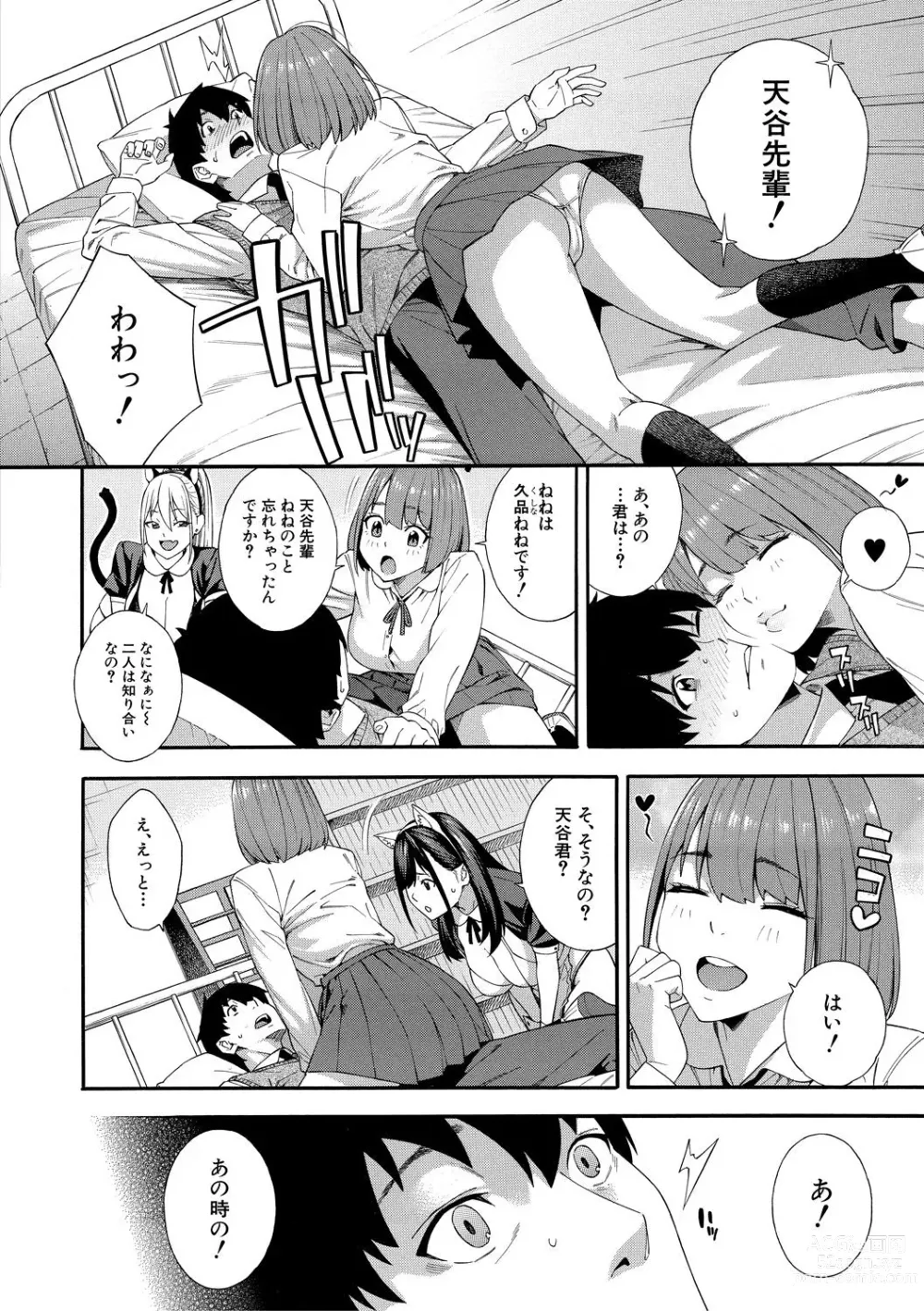 Page 102 of manga Fellatio Kenkyuubu