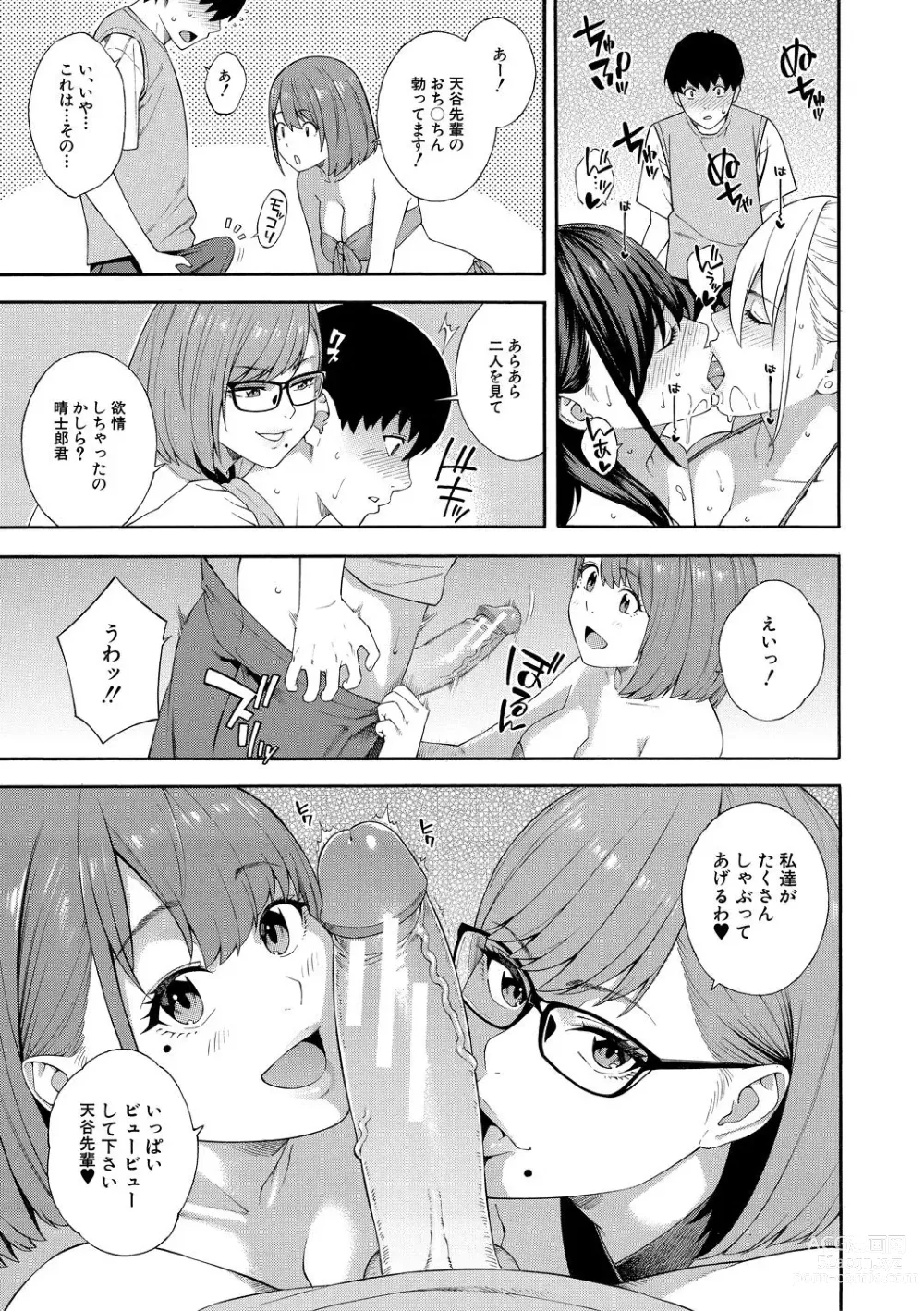 Page 171 of manga Fellatio Kenkyuubu