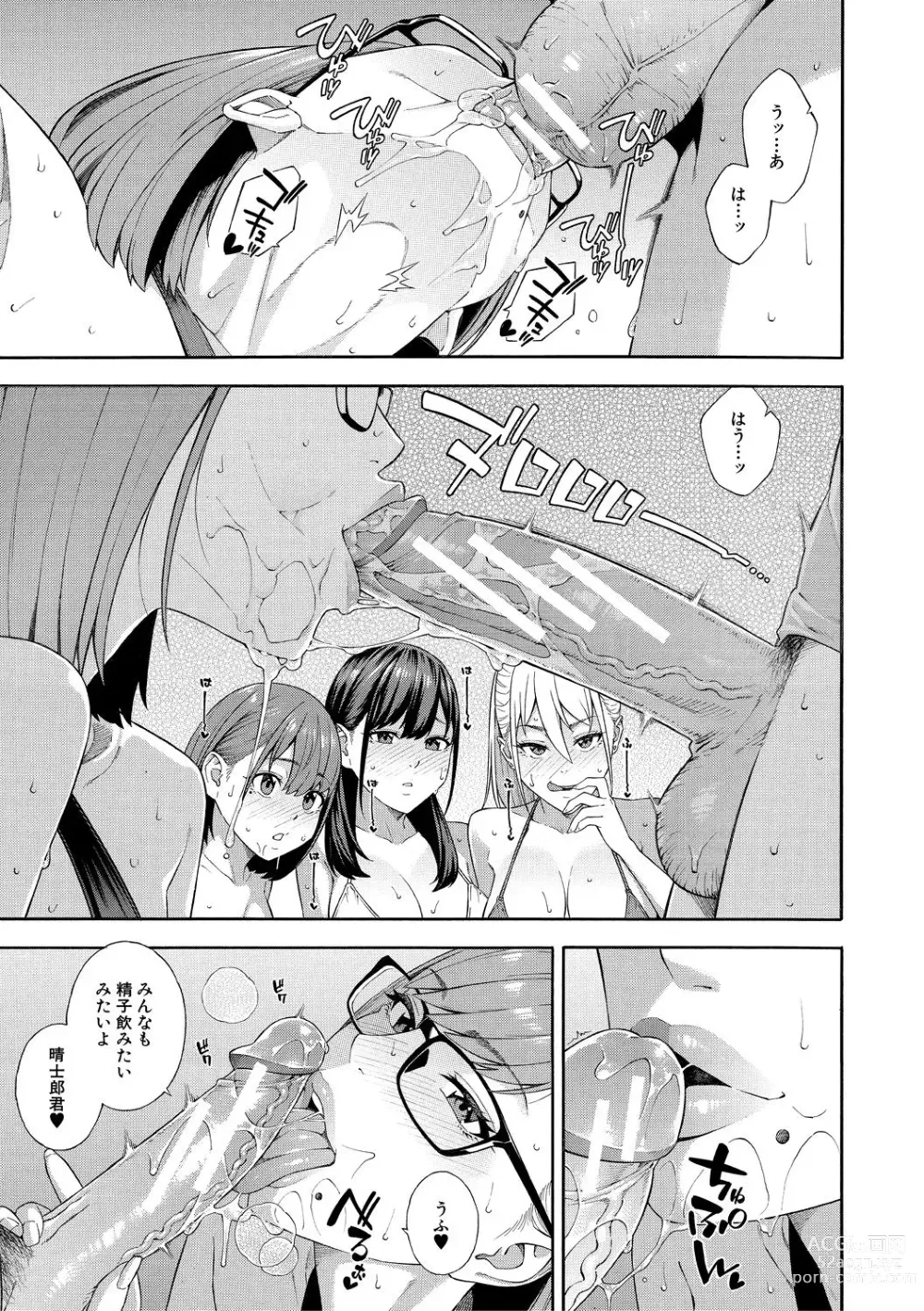 Page 193 of manga Fellatio Kenkyuubu