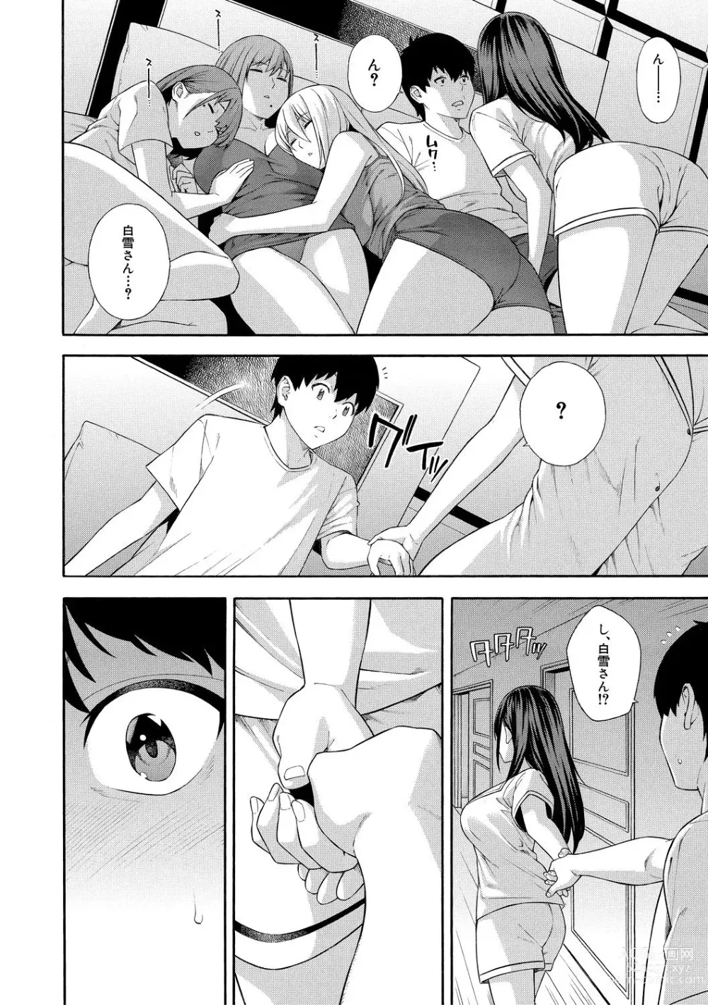 Page 198 of manga Fellatio Kenkyuubu