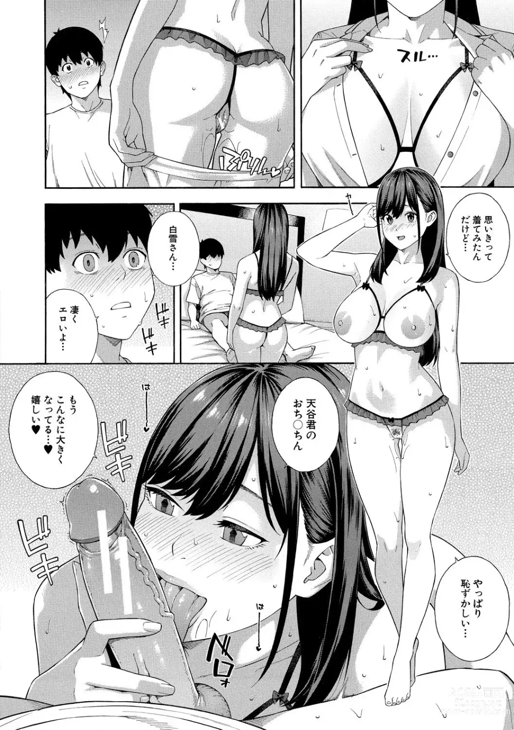 Page 202 of manga Fellatio Kenkyuubu