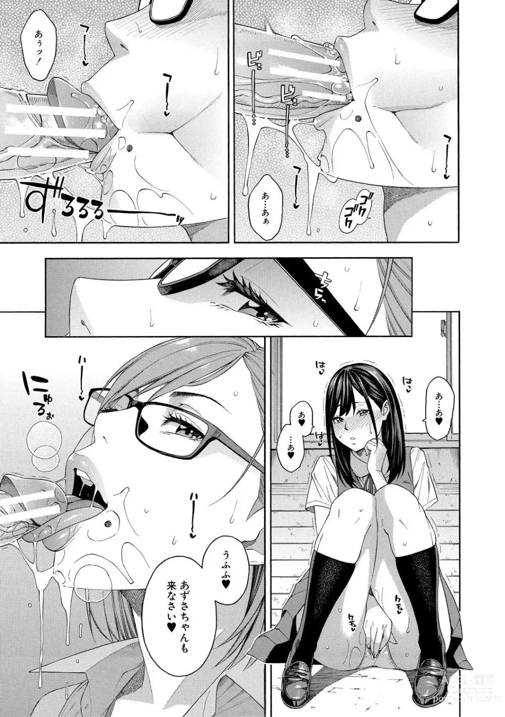 Page 27 of manga Fellatio Kenkyuubu