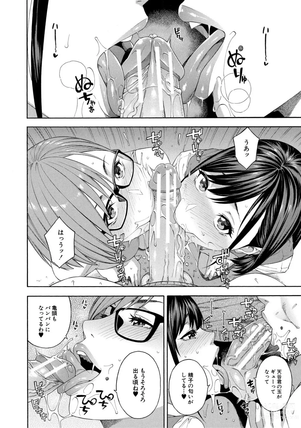 Page 30 of manga Fellatio Kenkyuubu
