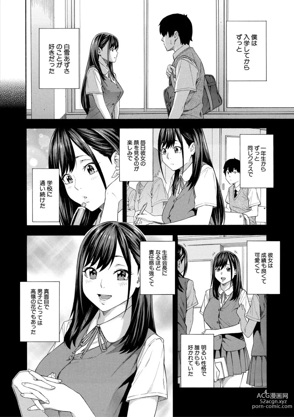 Page 4 of manga Fellatio Kenkyuubu