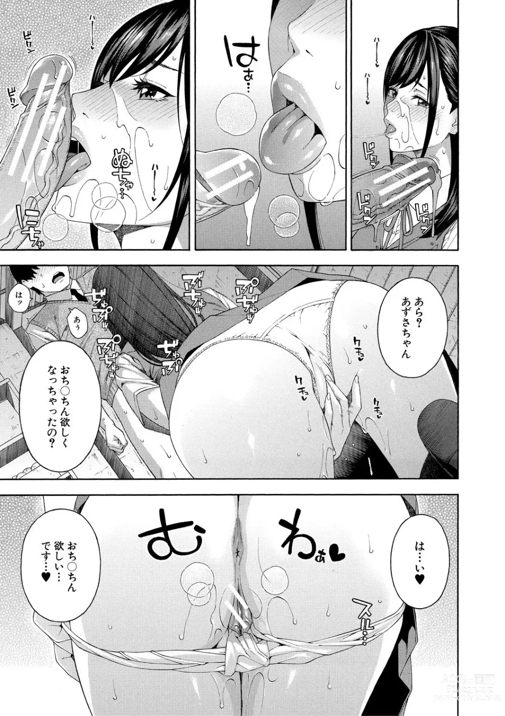 Page 33 of manga Fellatio Kenkyuubu