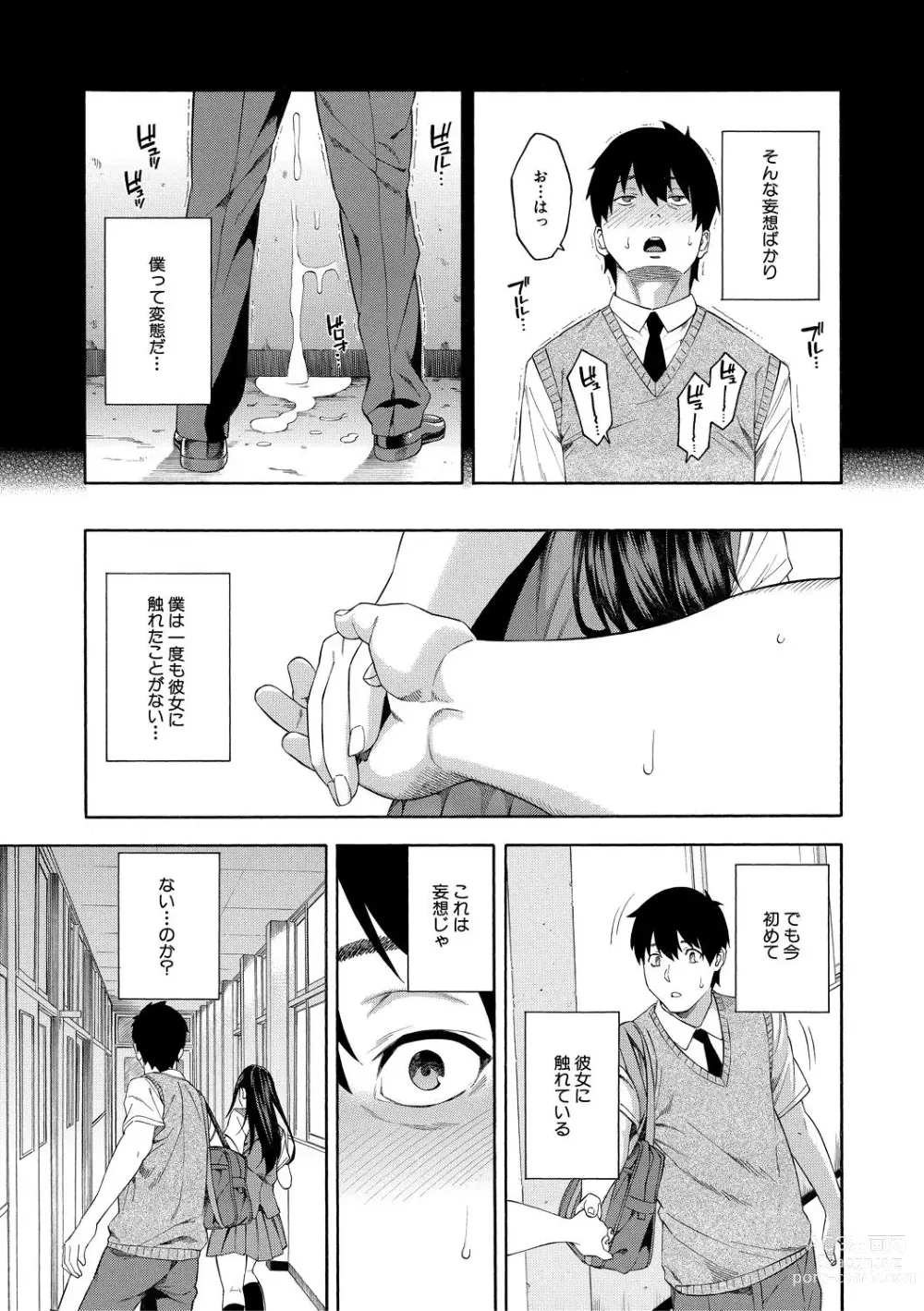 Page 7 of manga Fellatio Kenkyuubu