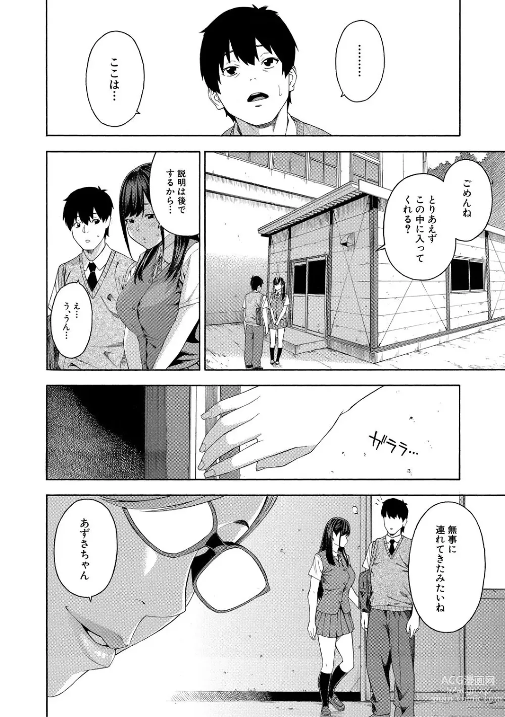Page 8 of manga Fellatio Kenkyuubu