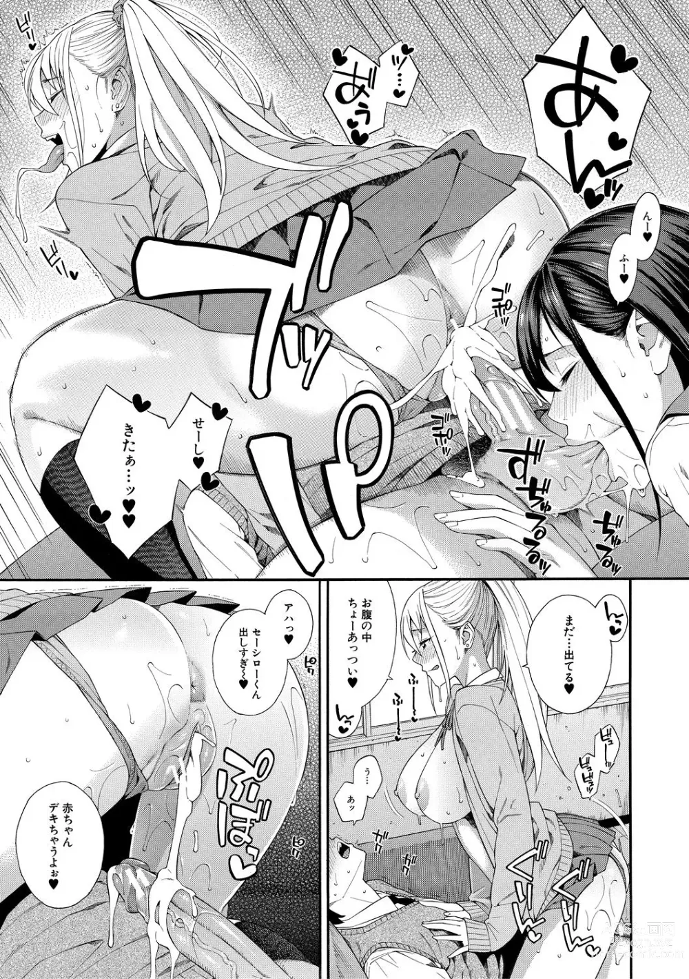 Page 81 of manga Fellatio Kenkyuubu