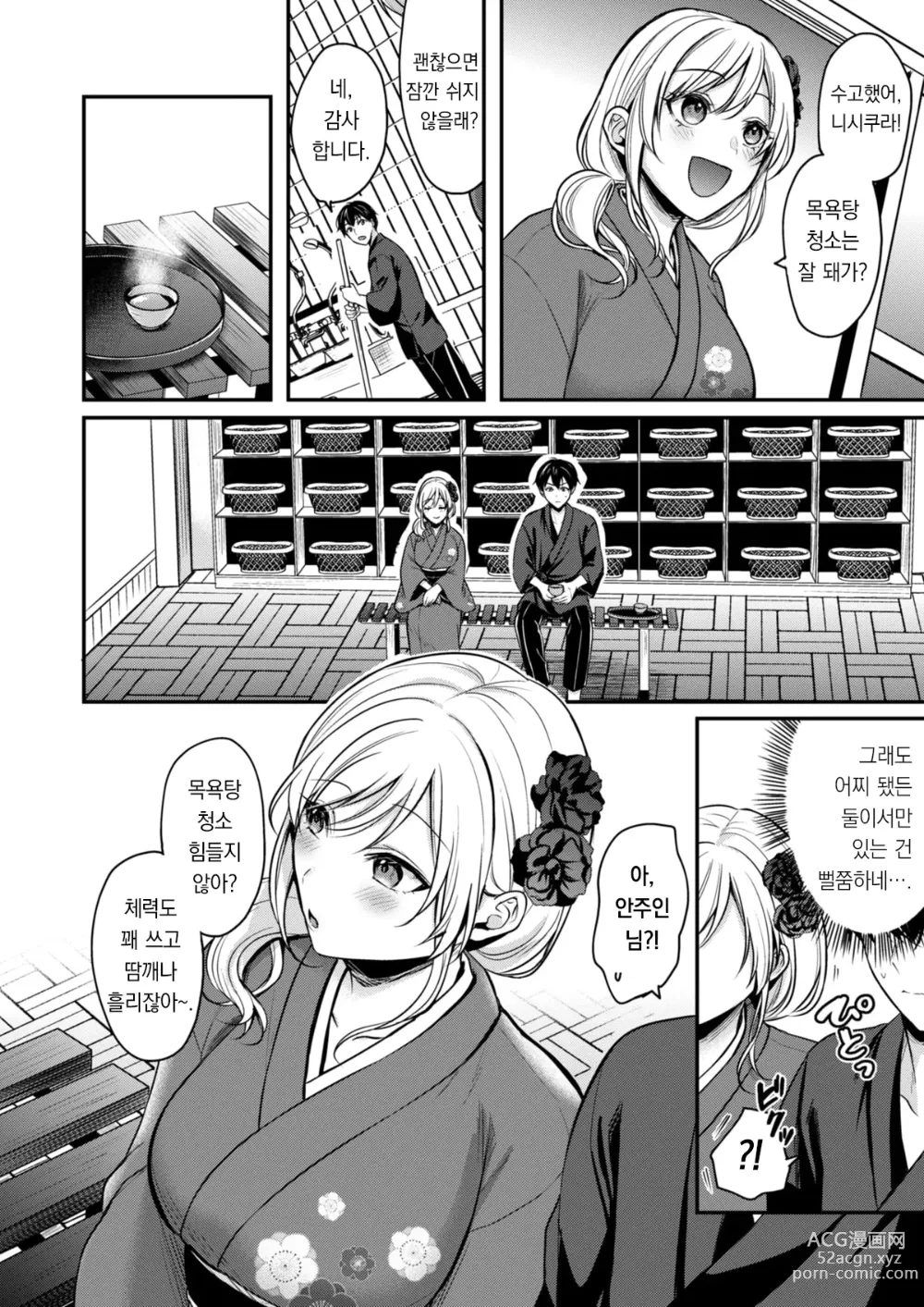 Page 6 of manga 내 여름방학은 젊은 갸루 안주인과 알바 생활?! 2