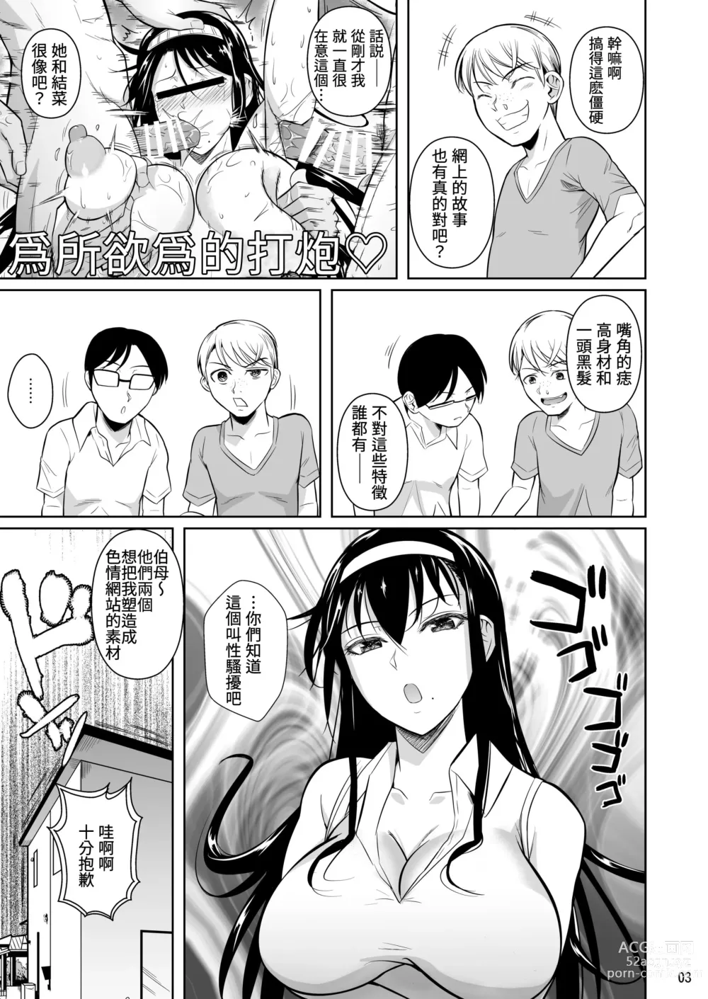 Page 4 of doujinshi Kateikyoushi no Geass