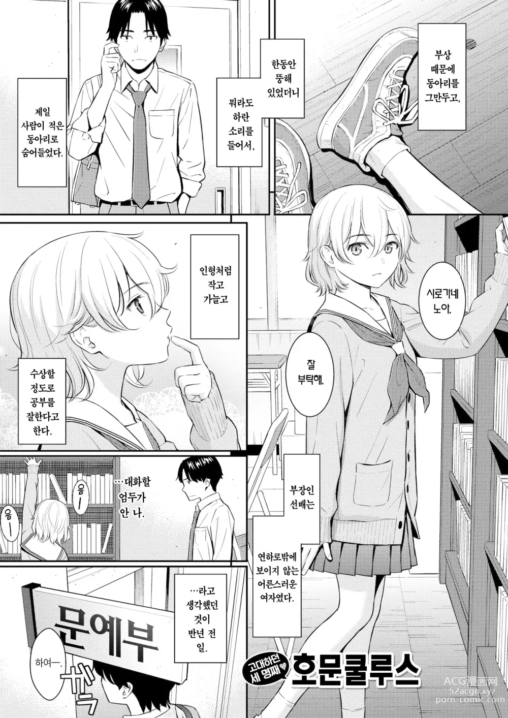 Page 3 of manga 퓨어 화이트