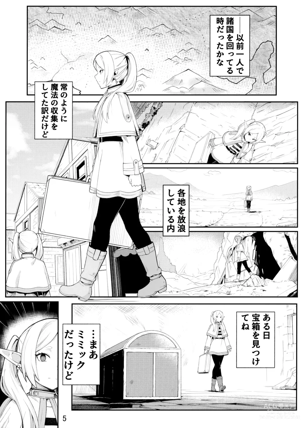 Page 6 of doujinshi Frierens Chotto H na Hon