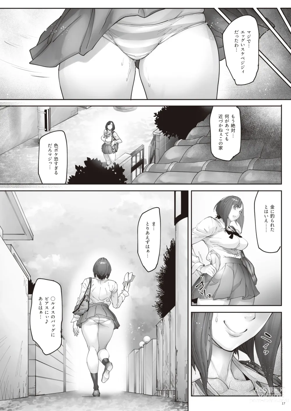 Page 18 of doujinshi Kaigo Beit de Iroboke Jijii no Gouin na Yokkyuu to Okane no Mae ni Chitai o Sarasu JK