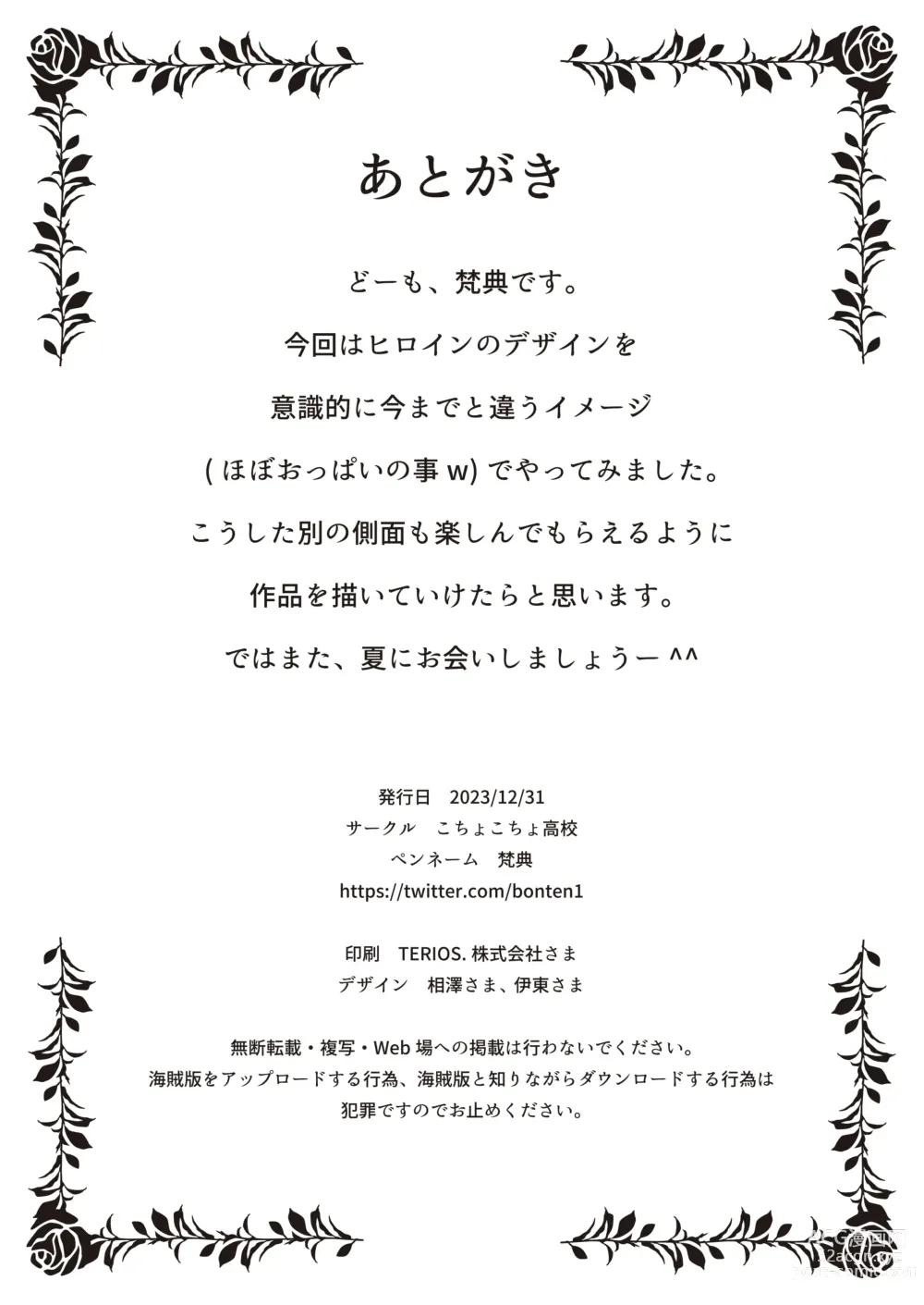 Page 20 of doujinshi Kaigo Beit de Iroboke Jijii no Gouin na Yokkyuu to Okane no Mae ni Chitai o Sarasu JK
